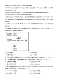 江苏省徐州市2023_2024学年高二历史下学期6月期末考试含解析