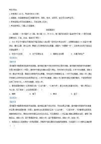 浙江省2023_2024学年高二历史下学期2月月考试题含解析