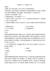 浙江省2023_2024学年高一历史下学期7月学考联考试题含解析