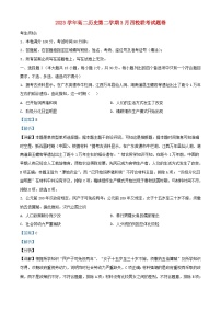 浙江省杭州市2023_2024学年高二历史下学期3月联考试题含解析