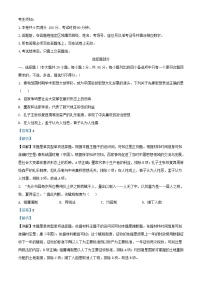 浙江省杭州市2023_2024学年高一历史下学期3月联考试题含解析