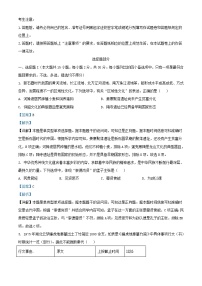 浙江省丽水市2023_2024学年高二历史下学期6月期末考试试题含解析