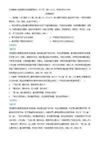 浙江省宁波市2023_2024学年高一历史下学期期末考试试题含解析