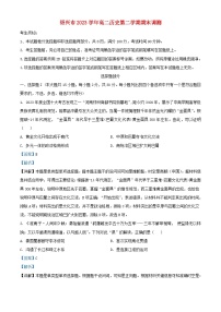 浙江省绍兴市2023_2024学年高二历史下学期6月期末考试试题含解析