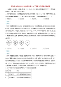 浙江省台州市2023_2024学年高一历史下学期6月期末考试试题含解析