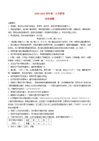 河南省2023_2024学年高二历史下学期6月联考试题含解析