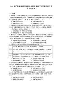 2025届广东省深圳市高级中学高中园高三下学期适应性考试历史试题（解析版）
