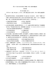 甘肃省民乐县第一中学2024-2025学年高一下学期5月质量检测历史试卷（含解析）