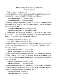 贵州省贵阳市观山湖区第一高级中学2024-2025学年高一下学期第三次月考（5月）历史试题（含答案）
