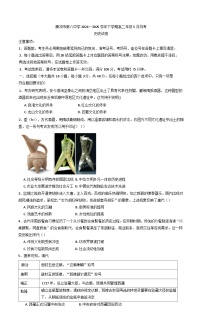 云南省腾冲市第八中学2024-2025学年高二下学期5月月考历史试题（含解析）