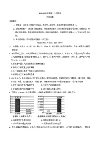 河北省承德市2024-2025学年高一下学期5月月考历史试题（含解析）