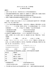 浙江省桐浦富兴教研联盟2024-2025学年高二下学期5月月考历史试题（含答案）