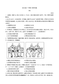 江苏省南京市、镇江市八校2024-2025学年高一下学期5月质量检测历史试题（含答案）
