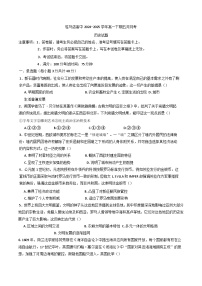 河南省驻马店高级中学2024-2025学年高一下学期5月月考历史试题（含解析）