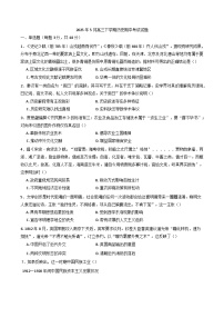 湖南省岳阳市岳阳县第一中学2024-2025学年高三下学期期中考试历史试题（含答案）