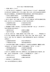 湖南省岳阳市岳阳县第一中学2024-2025学年高三下学期期中考试历史试题（含答案）