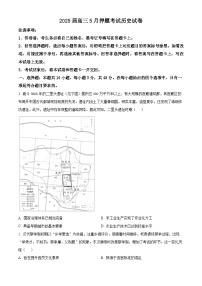 2025届山西省部分学校高三下学期5月押题考试历史试题 （原卷版+解析版）（高考模拟）