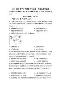 辽宁省大连市第二十四中学2024-2025学年高一下学期期中考试历史试卷（word版、含答案）