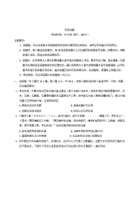 2025届安徽省合肥市第一中学高三下学期最后一卷历史试题（含答案）