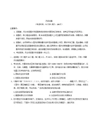 2025届安徽省合肥市第一中学高三下学期最后一卷历史试题（含答案）