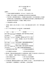 2025届安徽省合肥市第八中学高考模拟预测历史试题（含答案）