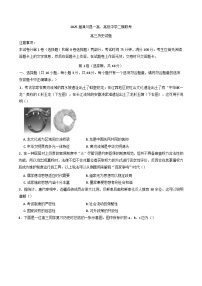 2025届河南省潢川高级中学、第一中学高三下学期二模历史试题（含答案）