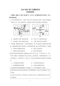 2025届广东省汕头市高三下学期高考第三次模拟考试历史试题（含答案）