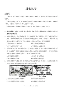 重庆市第八中学2025届高三下学期高考5月适应性月考卷（八）历史试题（含答案）