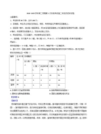 海南省海口市海口实验中学2024-2025学年高二下学期第二次阶段考试历史试题（解析版）