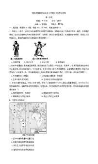 湖南省长沙市雅礼教育集团2024-2025学年高一下学期5月月考历史试题（含解析）