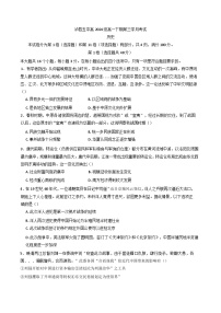 四川省泸县第五中学2024-2025学年高一下学期5月月考历史试题（含答案）