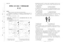 2025届河北省邯郸市高三保温考试历史试题含答案解析