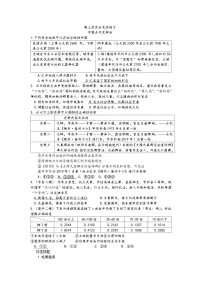 2025届北京市海淀区高三下学期补充性练习练习（查缺补漏）历史试题（含答案）