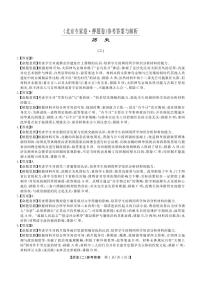 四川省2025届高三下学期5月北京专家卷·押题卷（二）历史 PDF版含解析、答题卡