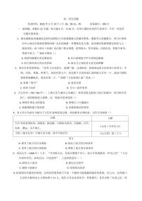 历史-湖北省重点高中智学联盟2024-2025学年高一下学期5月联考试题及答案