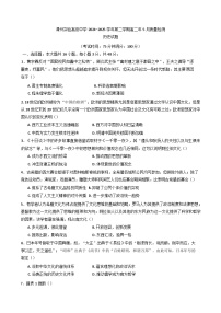 福建省漳州实验高级中学2024-2025学年高二下学期5月月考历史试题（含解析）
