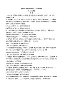 河北省衡水市河北武强中学2024-2025学年高二下学期期末考试历史试题（含答案）