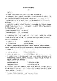 河北省宁晋县第二中学2024-2025学年高一下学期5月月考历史试题（含答案）