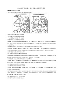 湖北省黄冈市黄梅县育才高级中学2024-2025学年高二下学期5月月考历史试题（含解析）