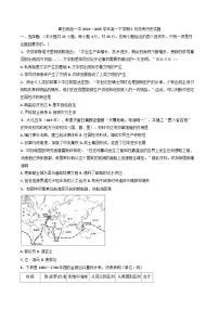 湖北省黄石市有色第一中学2024--2025学年高一下学期5月月考试历史试题（含答案）