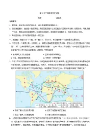 山东省部分学校2024-2025学年高一下学期5月学情诊断联合考试历史试题（含答案）