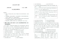 2025届吉林省长春市东北师范大学附属中学高三下学期高考第五次模拟考试历史试题（含答案）