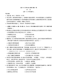 2025届安徽省合肥一六八中学高三下学期最后一卷历史试题（含解析）