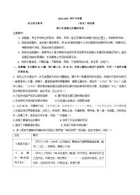 2025届吉林省长春市东北师范大学附属中学高三下学期第五次模拟历史试卷（含答案）