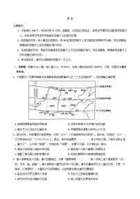 2025届陕西省咸阳市武功县普集高级中学高三下学期第十二次模拟考试历史试题（含解析）