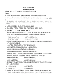 2025届黑龙江省哈尔滨市第三中学校高三下学期第四次模拟考试历史试题（含解析）