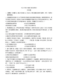 2025届四川省内江市第六中学高三下学期适应性测试历史试题（含答案）