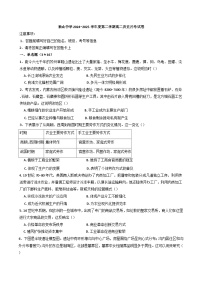 安徽省六安市独山中学2024-2025学年高二下学期5月月考历史试题（含解析）