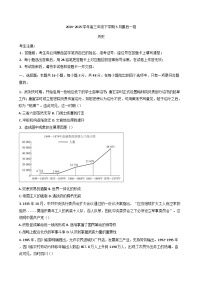 河南省郑州市宇华实验学校2024-2025学年高三下学期5月月考历史试题（含解析）