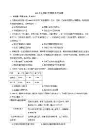 湖南省汨罗市第一中学2024-2025学年高二下学期5月月考历史试题（含答案）